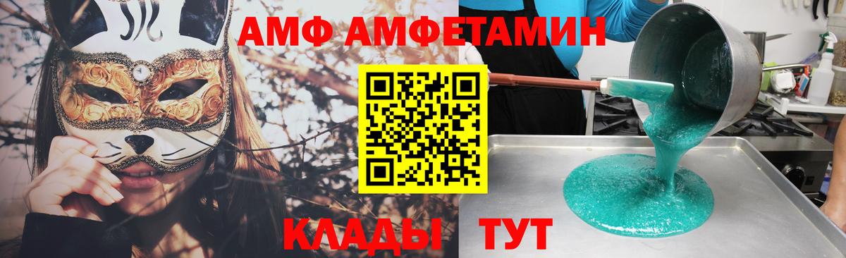 АМФ 98% Анжеро-Судженск
