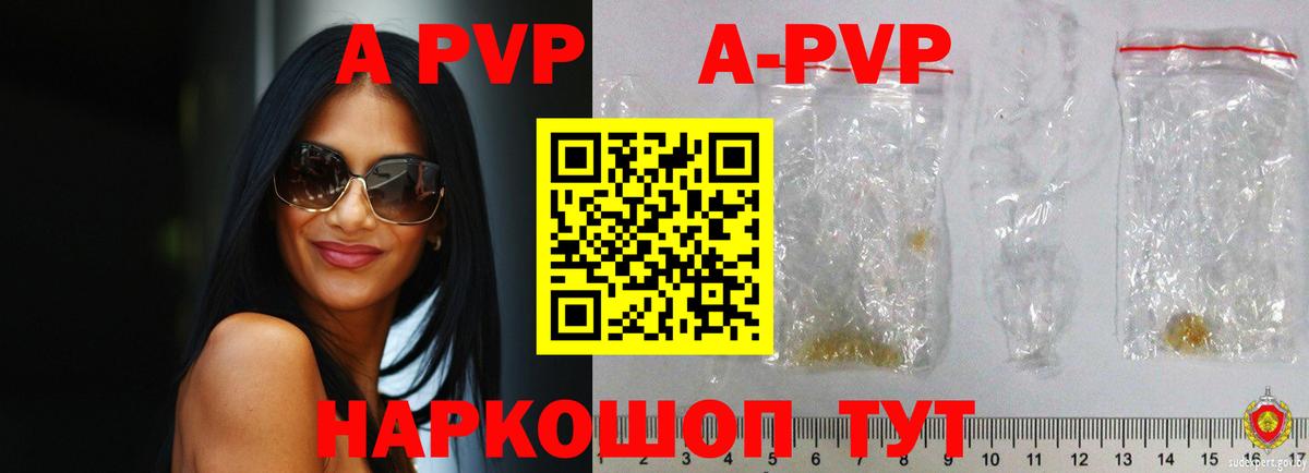 A-PVP VHQ  APVP  APVP VHQ  Анжеро-Судженск  Alpha-PVP СК  Вход с VPN 