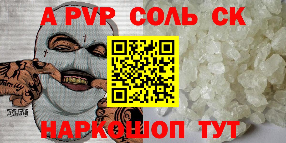 А ПВП VHQ Анжеро-Судженск