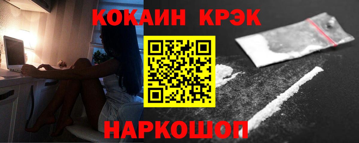 КОКАИН  Cocaine 98%  Анжеро-Судженск  Вход с VPN  Кокаин Перу 