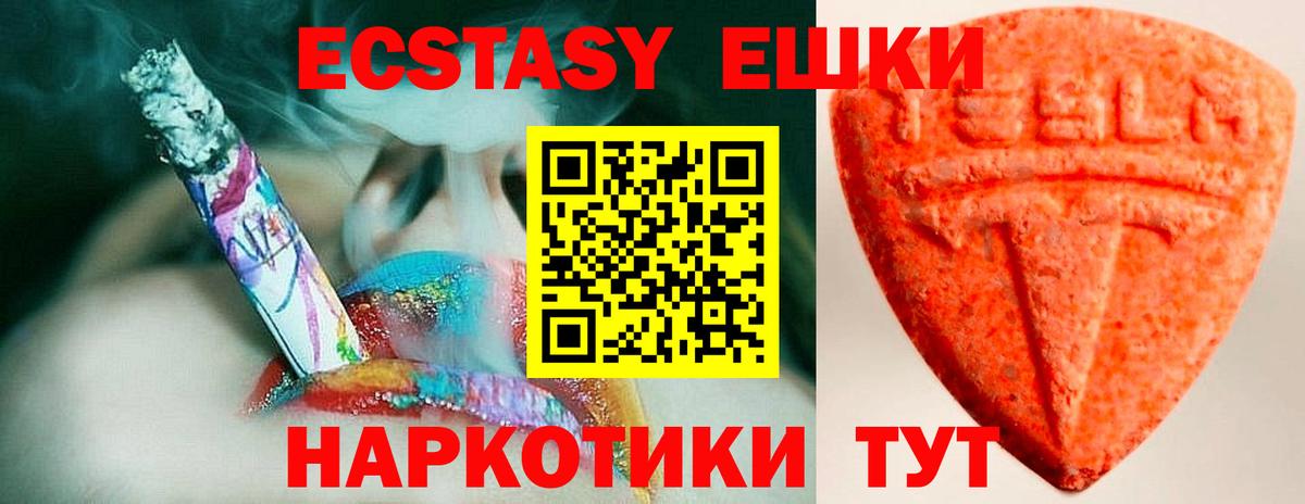 ЭКСТАЗИ  Ecstasy круглые  Анжеро-Судженск  Вход с VPN  Ecstasy таблы 