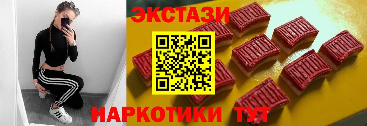 Экстази 280 MDMA Анжеро-Судженск