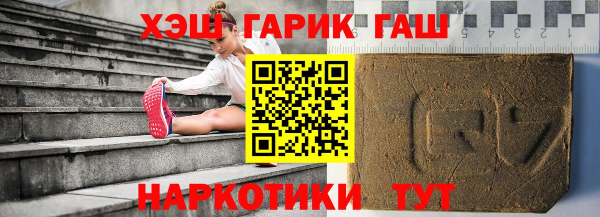 Гашиш  Гашиш гашик  Вход с VPN  наркошоп  Анжеро-Судженск  ГАШИШ VHQ 