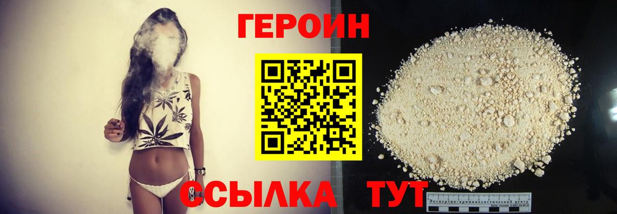 ГЕРОИН афганец Анжеро-Судженск