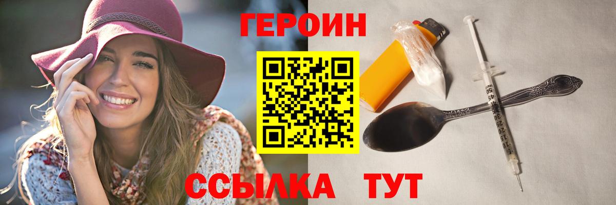 Анжеро-Судженск  Героин гречка  Вход с VPN 