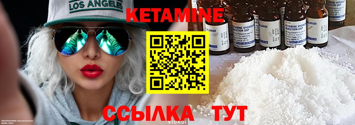 КЕТАМИН ketamine Анжеро-Судженск
