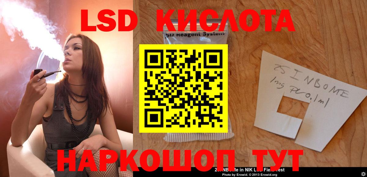 ЛСД экстази кислота  LSD-25 экстази кислота  Анжеро-Судженск  Вход с VPN 