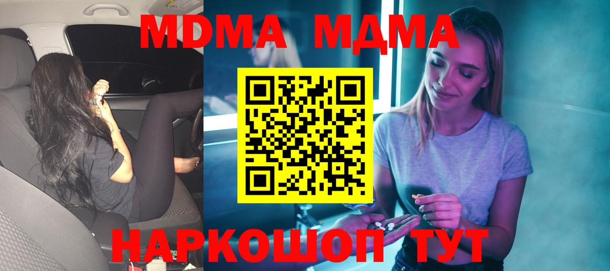 MDMA crystal  MDMA молли  Вход с VPN  Анжеро-Судженск 