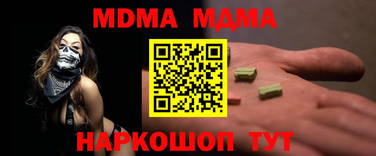 MDMA Molly Анжеро-Судженск