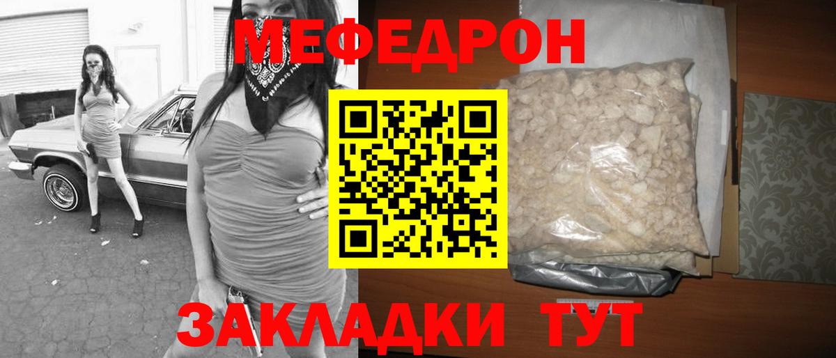 Мефедрон Анжеро-Судженск