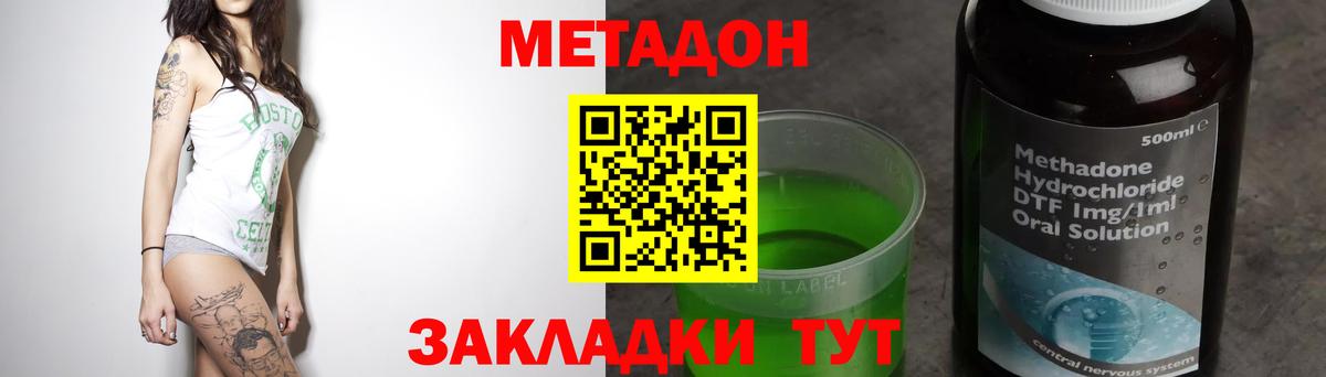 Метадон мёд  МЕТАДОН кристалл  Анжеро-Судженск  Вход с VPN 