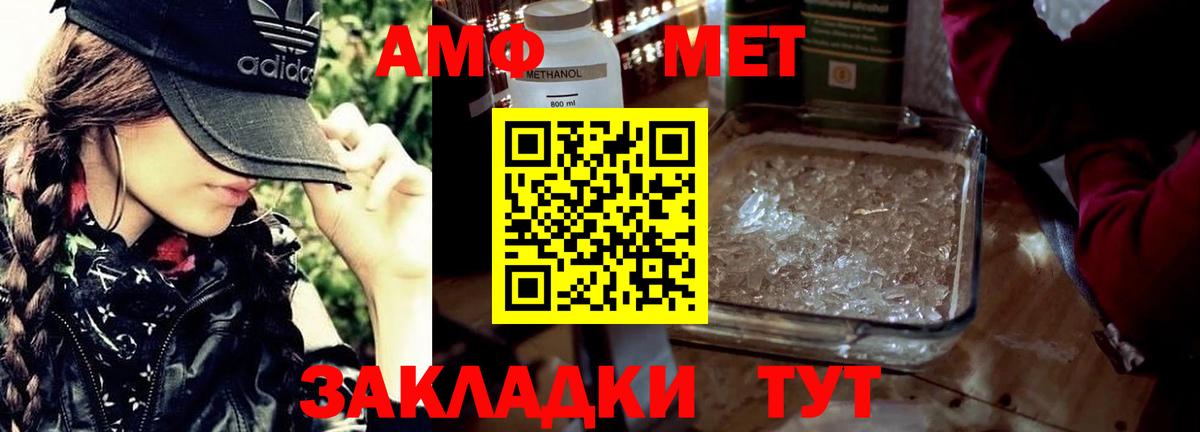 МЕТАМФЕТАМИН Декстрометамфетамин 99.9%  Вход с VPN  Анжеро-Судженск 