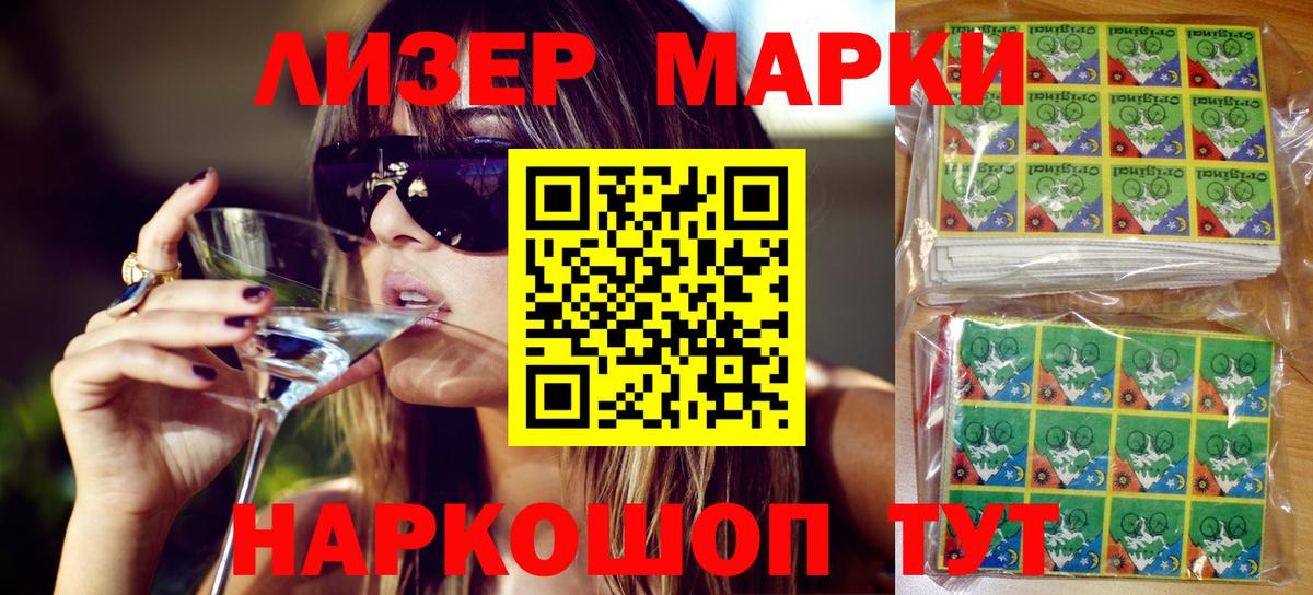 Марки 25I-NBOMe 1,8мг  Марки N-bome  Вход с VPN  купить   Марки 25I-NBOMe 1,8мг  Анжеро-Судженск 