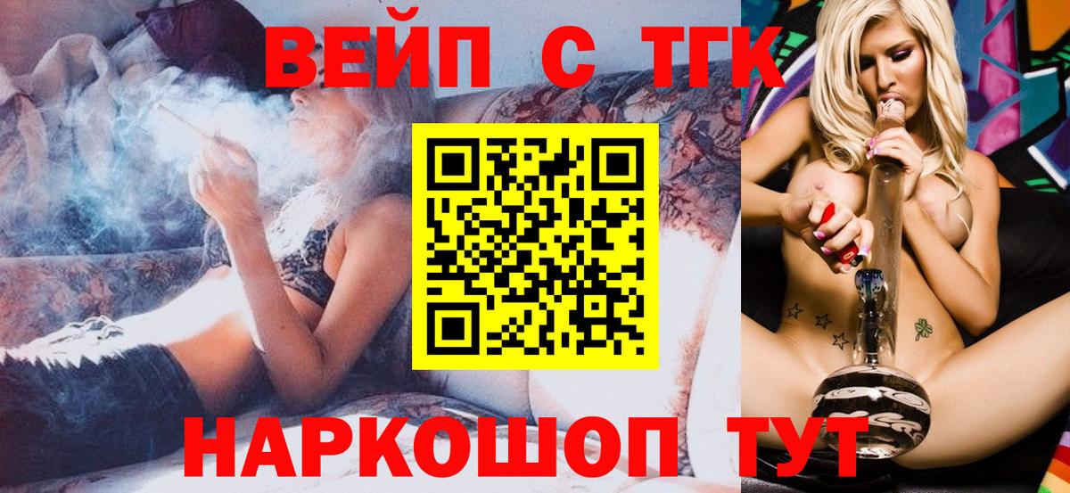 Анжеро-Судженск  ТГК THC oil  Вход с VPN 