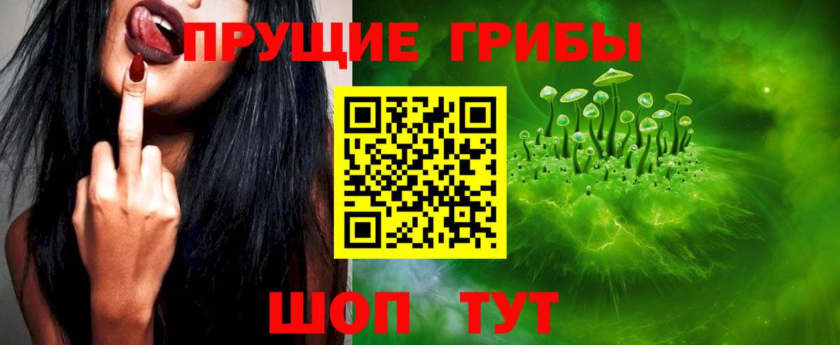 Галлюциногенные грибы мухоморы  Вход с VPN  Анжеро-Судженск 